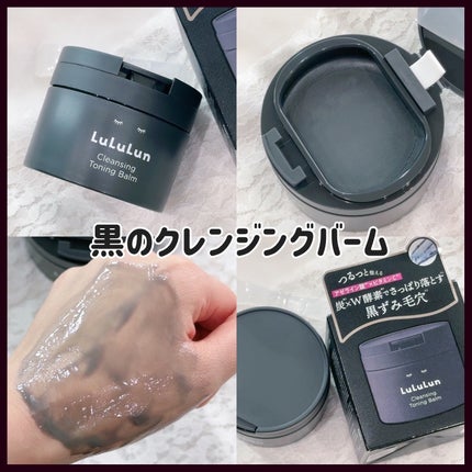 ルルルンクレンジング トーニングバーム CLEAR BLACK/ルルルン/クレンジングバームを使ったクチコミ(1枚目)