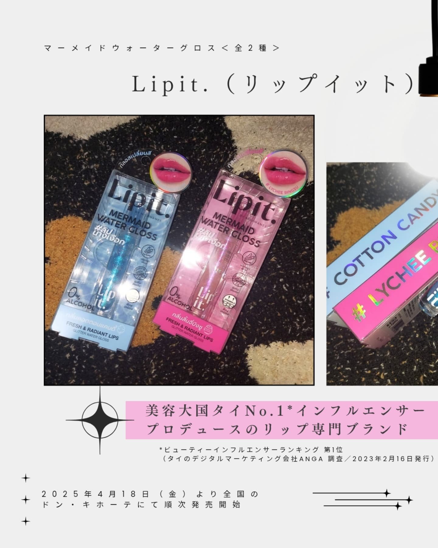 マーメイドウォーターグロス/Lipit./リップグロスを使ったクチコミ（2枚目）