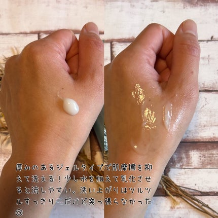 エステ洗顔ジェル/アクアレーベル/その他洗顔料を使ったクチコミ(2枚目)