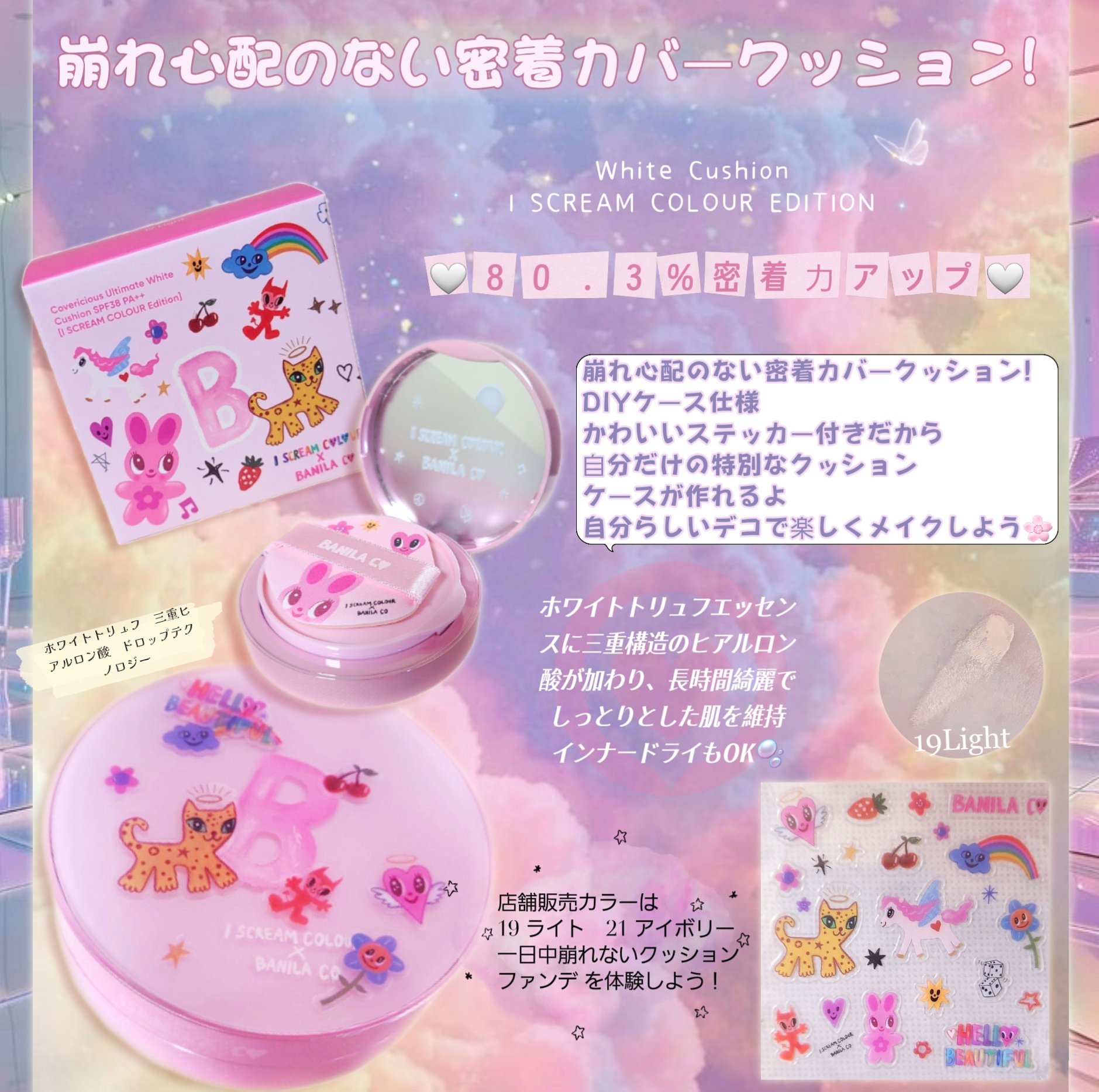 カバーリシャス アルティメット ホワイトクッション/BANILA CO/クッションファンデーションを使ったクチコミ（2枚目）