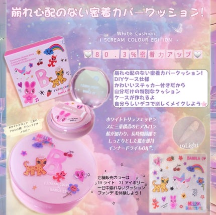 カバーリシャス アルティメット ホワイトクッション/BANILA CO/クッションファンデーションを使ったクチコミ(2枚目)