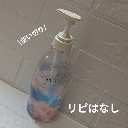 スムース シャンプー/トリートメント/+tmr/市販シャンプーを使ったクチコミ(1枚目)