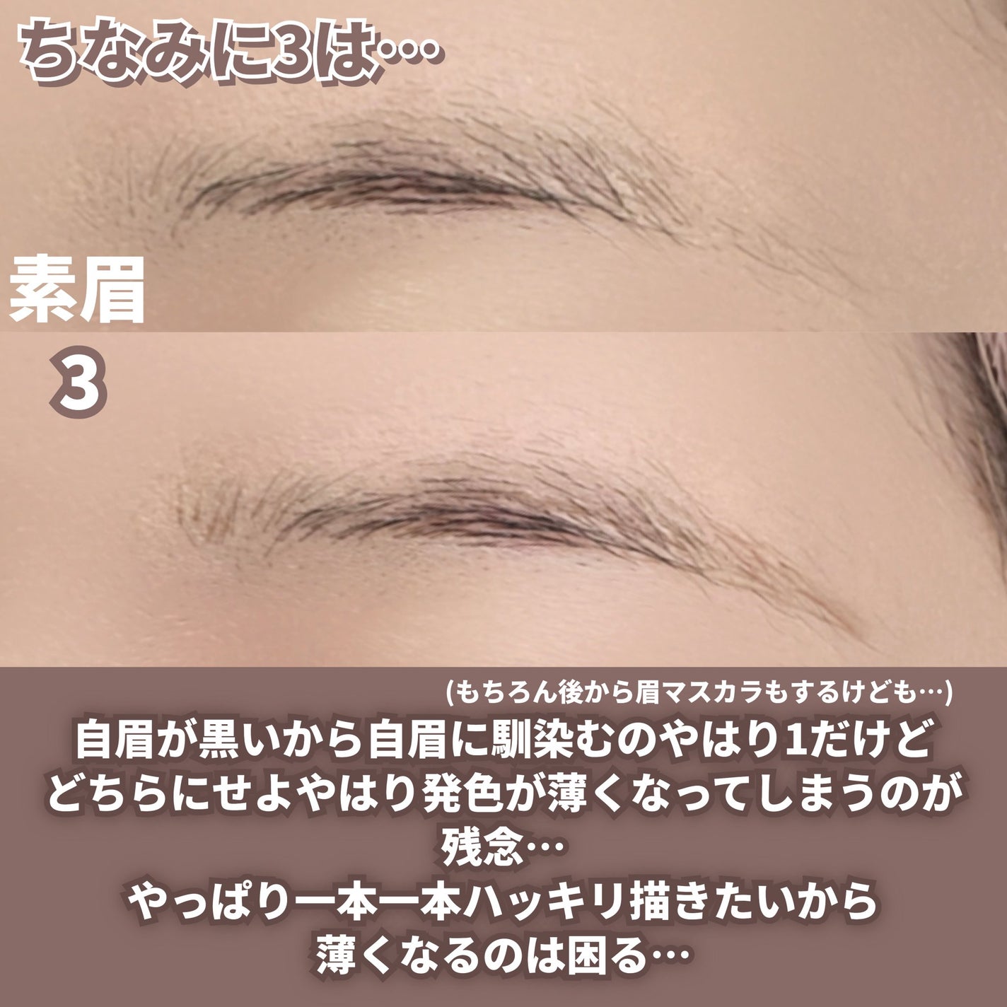 シューティングリキッドアイブロウ/サナ ニューボーン/リキッドアイブロウを使ったクチコミ(9枚目)