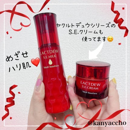 ラクトデュウ S.E.ミルク/S.E.シリーズ/乳液を使ったクチコミ(4枚目)