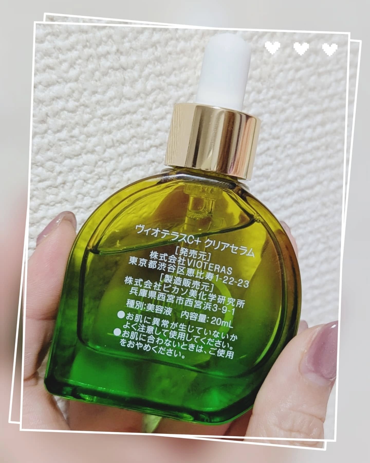 VIOTERAS アドバンス ブースターオイル 15mL