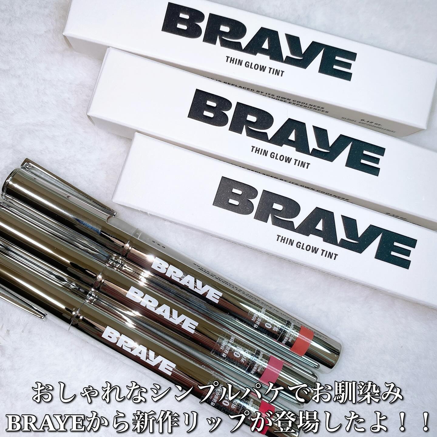 THIN GLOW TINT/BRAYE/口紅を使ったクチコミ（2枚目）