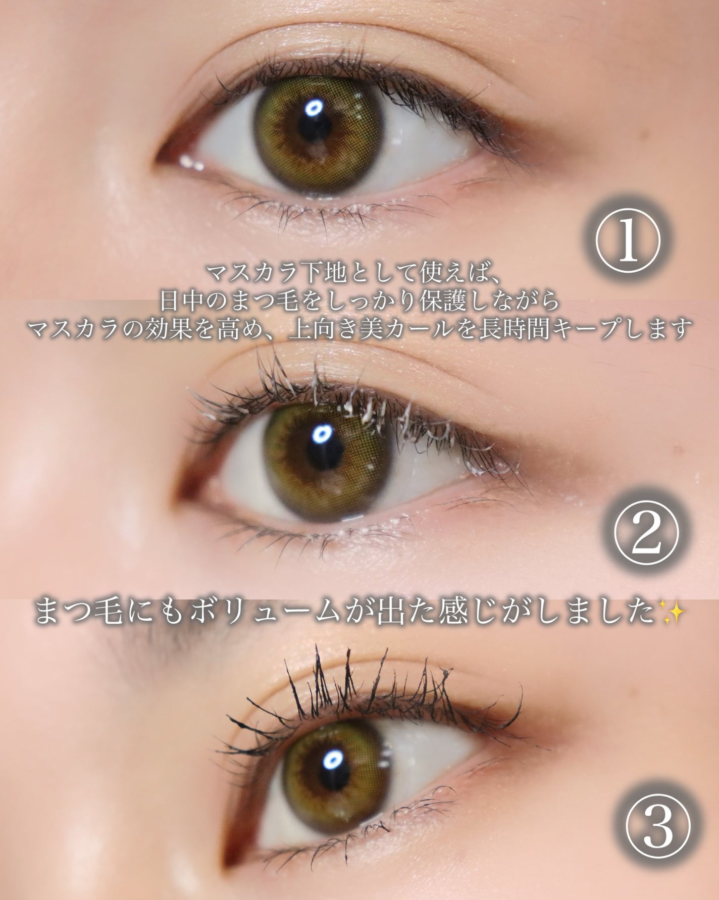 ラッシュアディクト ラッシュ トランスカラ/soaddicted/マスカラ下地を使ったクチコミ(4枚目)