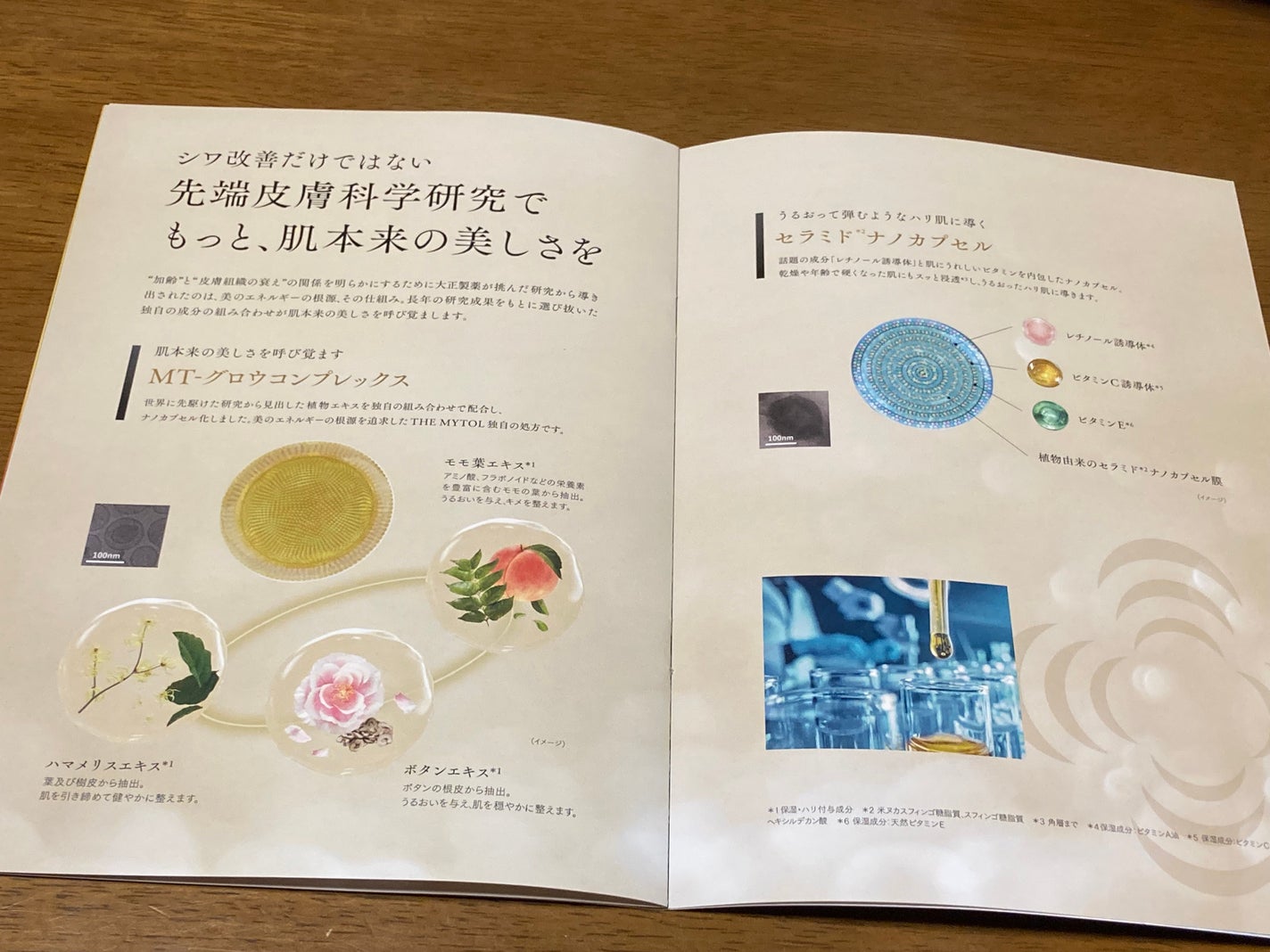 ザ マイトル エッセンス/THE MYTOL/ブースター・導入液を使ったクチコミ(7枚目)