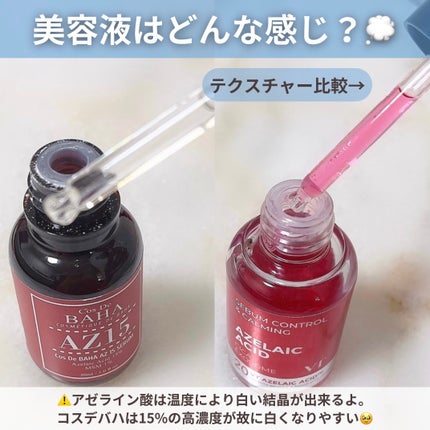 AZアゼライン酸15セラム/コスデバハ/美容液を使ったクチコミ(5枚目)