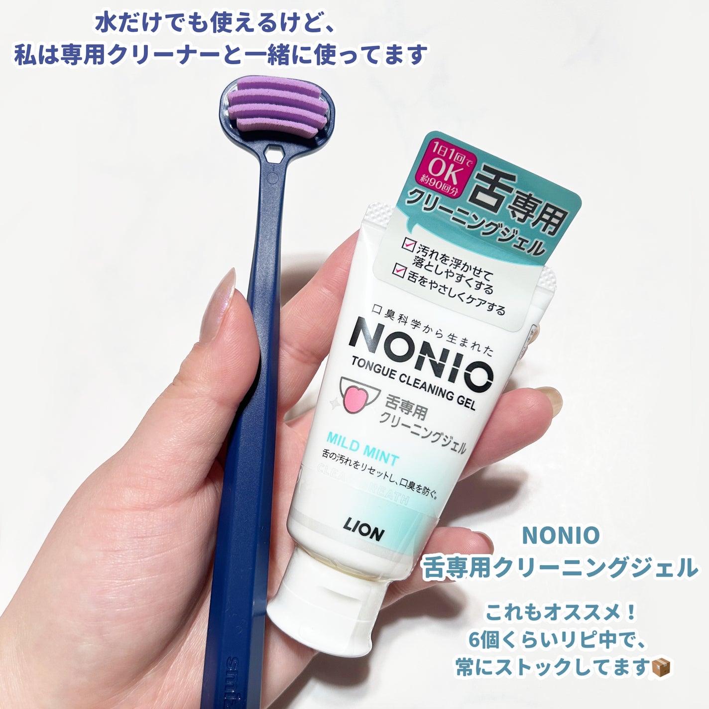 NONIO舌専用クリーニングジェル/NONIO/その他オーラルケアを使ったクチコミ(4枚目)