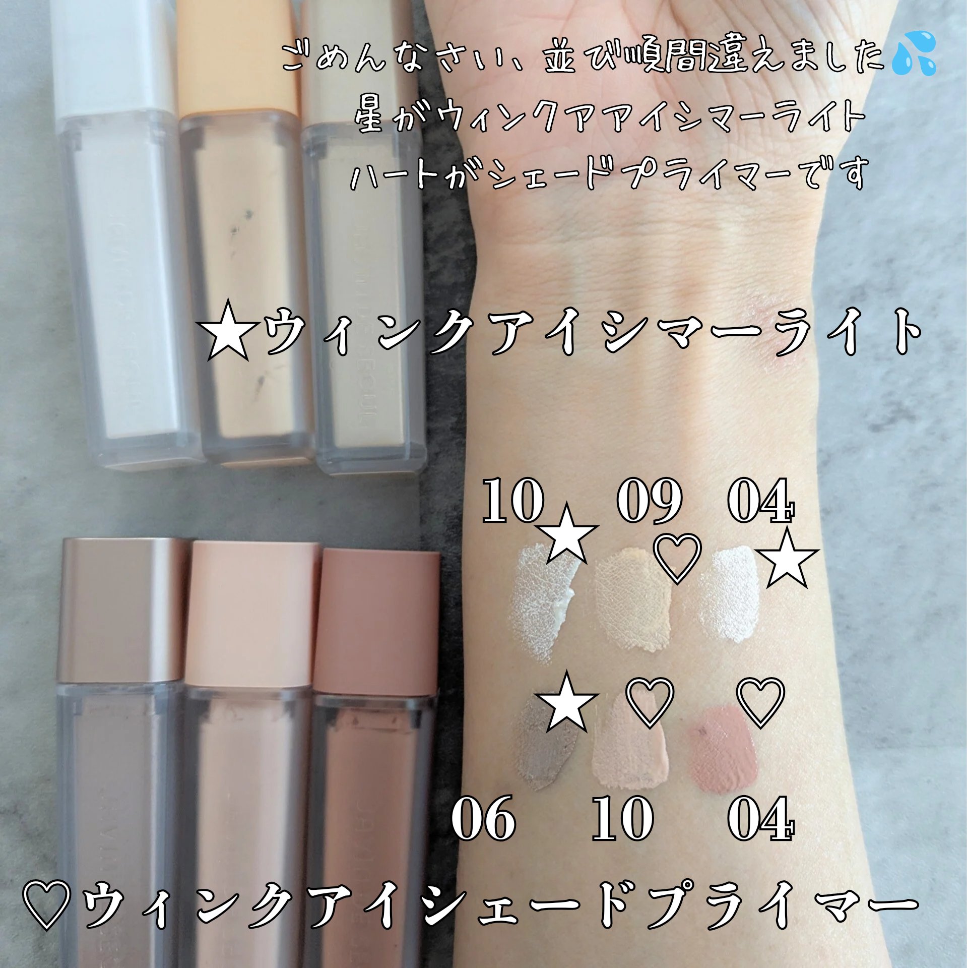 ウインク アイ シェード プライマー/Javin De Seoul/リキッドアイシャドウを使ったクチコミ（2枚目）