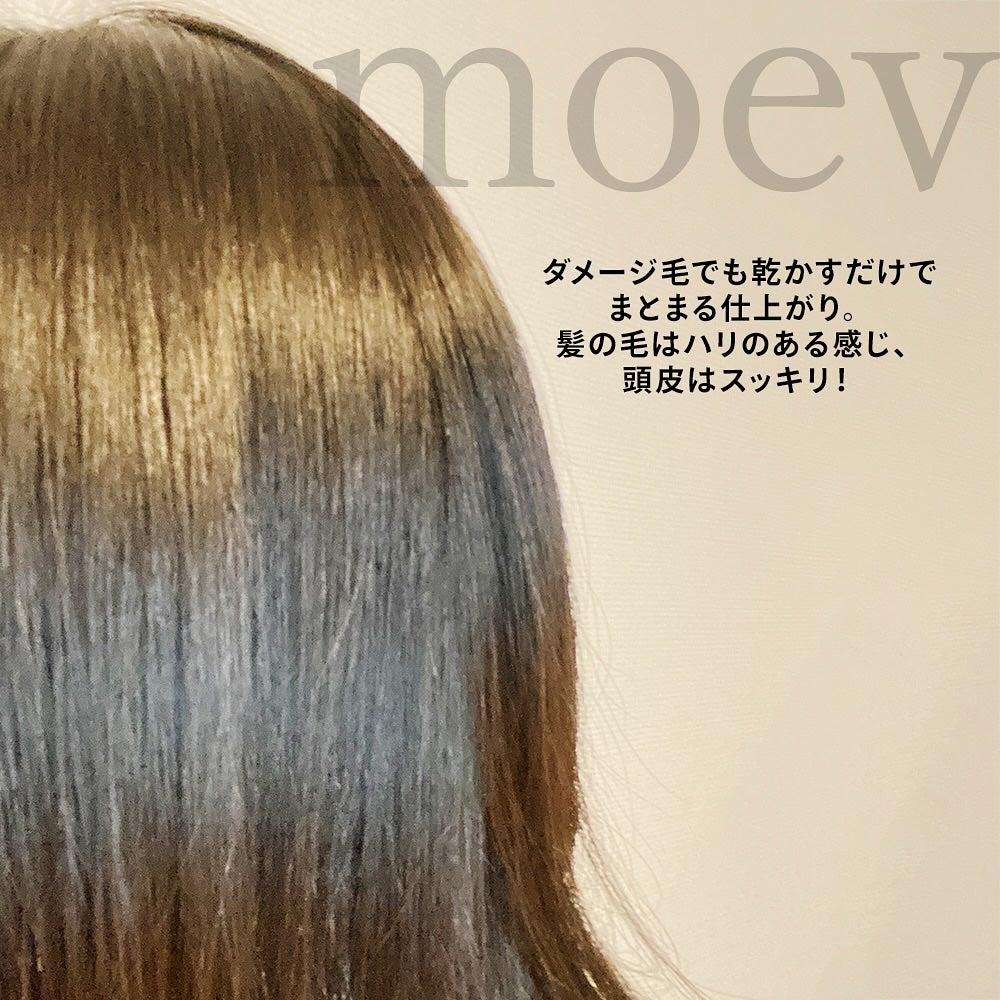 モエブ アヌカチン シャンプー/トリートメント/moev/市販シャンプーを使ったクチコミ(3枚目)
