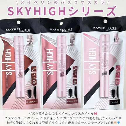 スカイハイ/MAYBELLINE NEW YORK/マスカラを使ったクチコミ(3枚目)