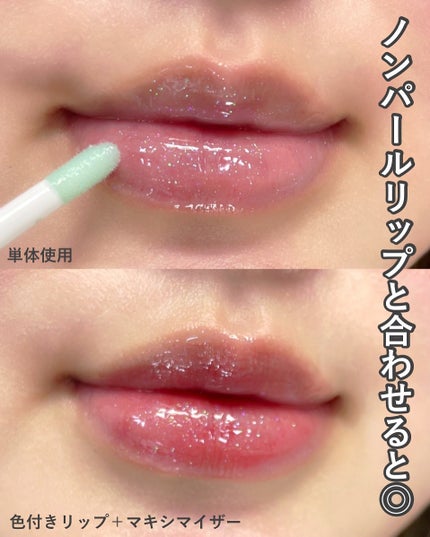 ディオール アディクト リップ マキシマイザー/Dior/リップグロスを使ったクチコミ(6枚目)