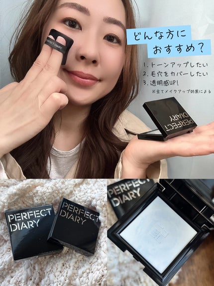 トランスルーシェント ブルーリング セッティング パウダー/PERFECT DIARY/プレストパウダーを使ったクチコミ(6枚目)