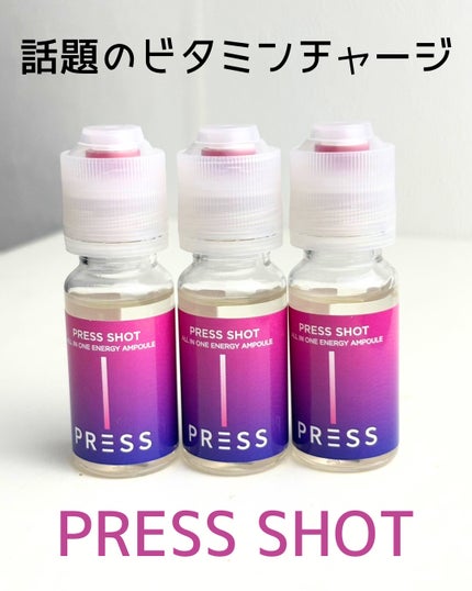 PRESS SHOT/PRESS SHOT/美容サプリメントを使ったクチコミ(1枚目)