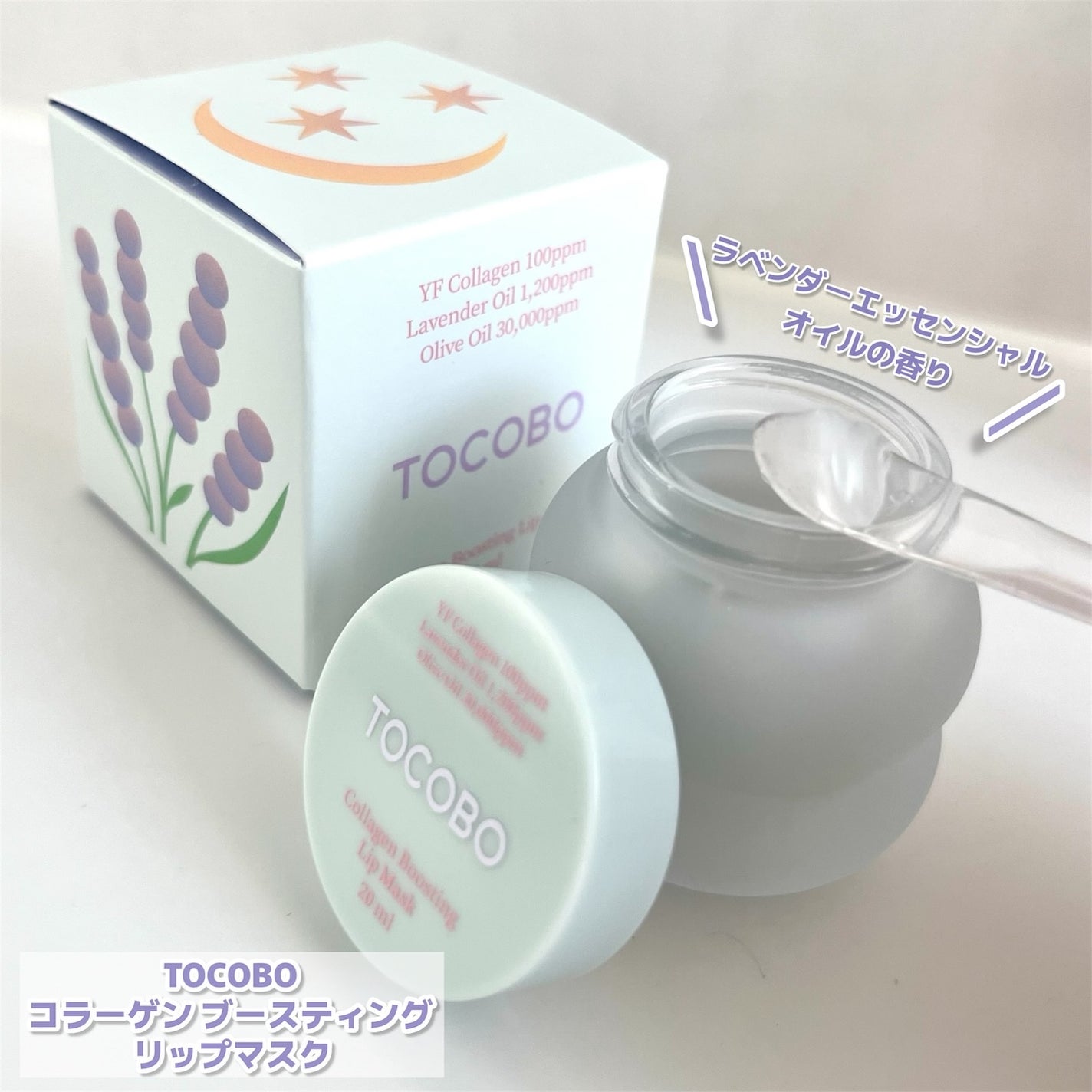 ジューシーベリープランピングリップオイル/TOCOBO/リップグロスを使ったクチコミ(4枚目)