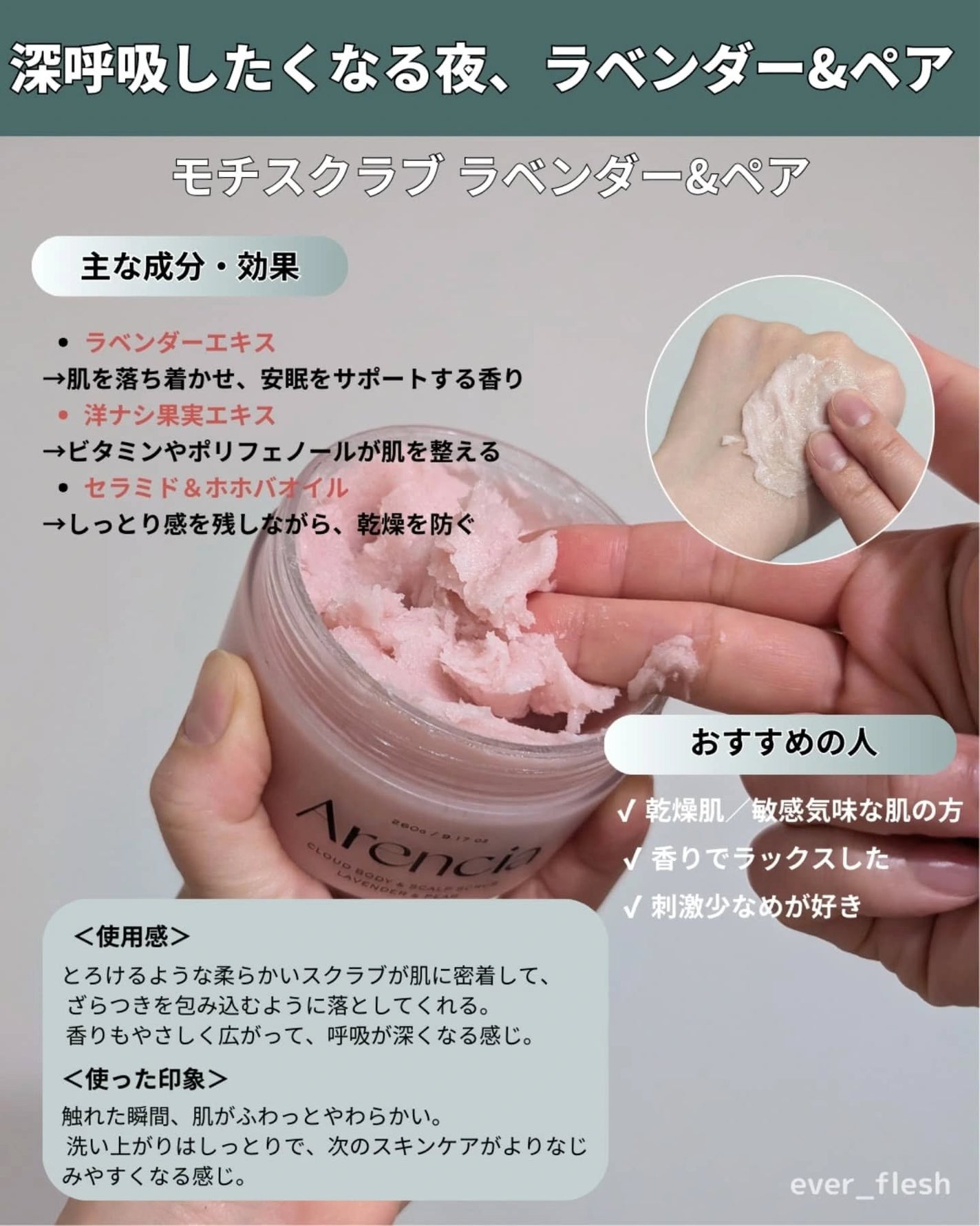 フレッシュクラウドスクラブ ラベンダー&ペア/アレンシア/ボディスクラブを使ったクチコミ(3枚目)