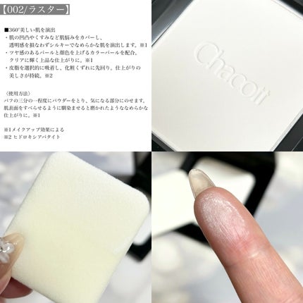 コンプレクションクリエイター/チャコット・コスメティクス/プレストパウダーを使ったクチコミ(3枚目)