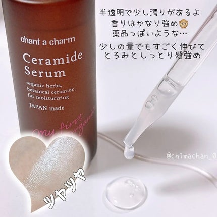 イチジクセラミド美容液/chant a charm /美容液を使ったクチコミ(2枚目)