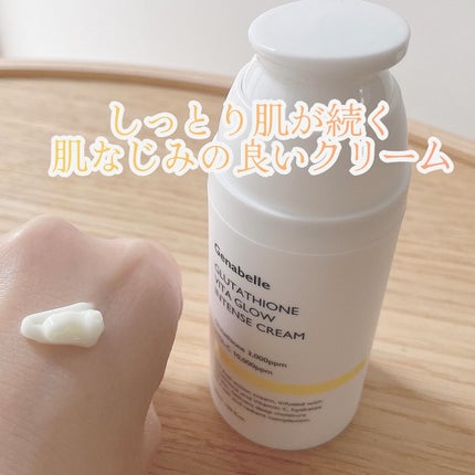 グルタチオンビタグローインテンスクリーム/Genabelle/フェイスクリームを使ったクチコミ(3枚目)