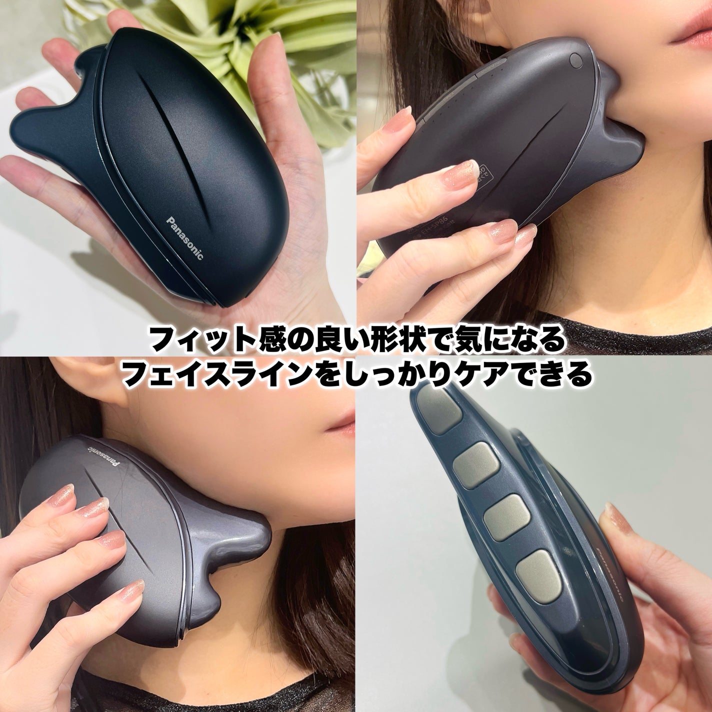 パナソニック リフトケア 美顔器 バイタリフト かっさ ジェル付 yayoi♡ on LIPS 「【一度で効果実感/バイタリフト かっさで