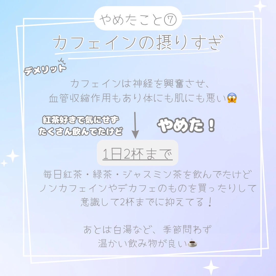 ori on LIPS 「❁.˚‧º‧┈┈┈┈┈┈┈┈┈‧º·˚.❁ 美肌になるため..」(9枚目)