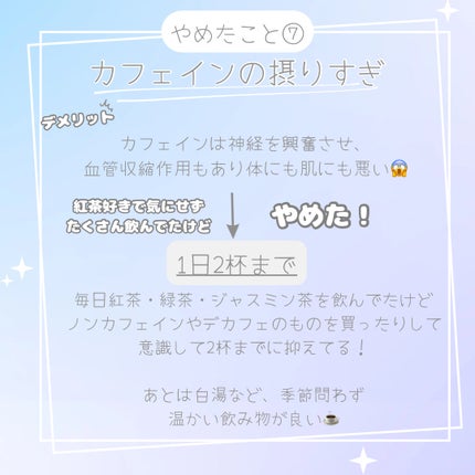 ori on LIPS 「❁.˚‧º‧┈┈┈┈┈┈┈┈┈‧º·˚.❁ 美肌になるため..」(9枚目)