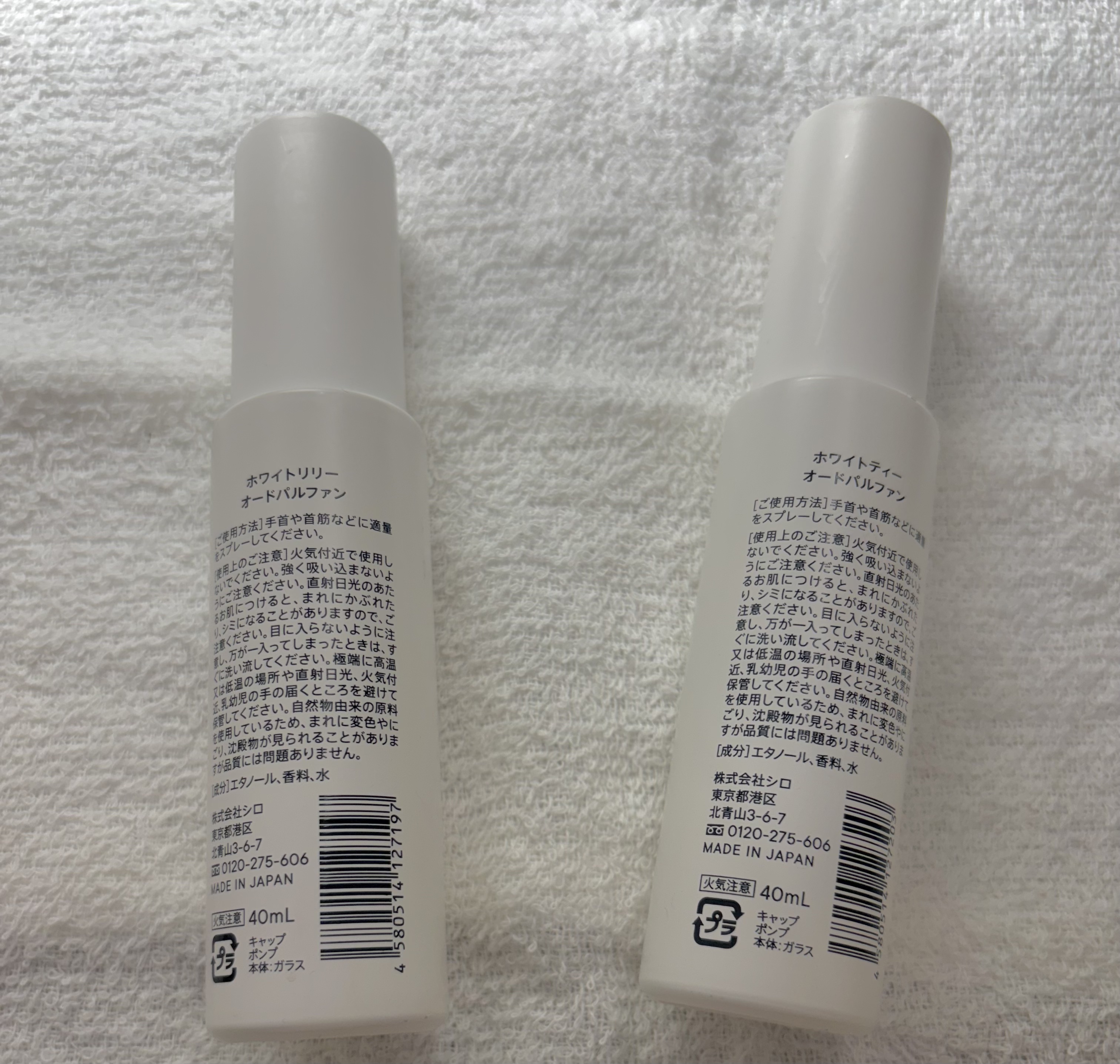 サボン オードパルファン/SHIRO/香水(レディース)を使ったクチコミ（2枚目）