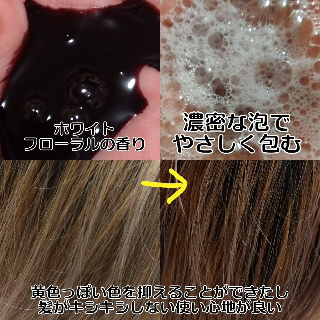 Tottimo! カラーシャンプー/アイケイ/市販シャンプーを使ったクチコミ(3枚目)