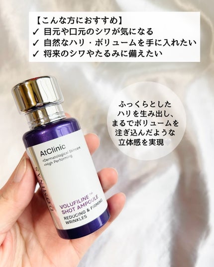 アットクリニックリンクルショットアンプル/DOMINAS/美容液を使ったクチコミ(3枚目)