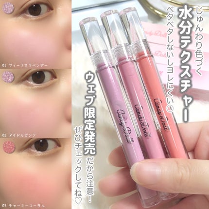 ピュアリキッドチーク/CandyDoll/リキッドチークを使ったクチコミ(5枚目)