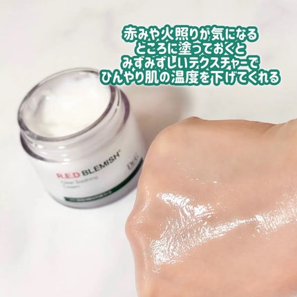 レッドブレミッシュ クリアスージングクリーム/Dr.G/フェイスクリームを使ったクチコミ(4枚目)
