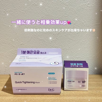 ドクタージー バクチオールポアジェットクリーム/Dr.G/フェイスクリームを使ったクチコミ(4枚目)