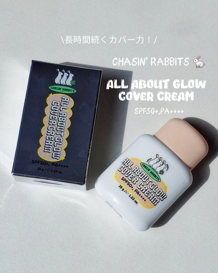 オールアバウトグロウカバークリーム/CHASIN'RABBITS/日焼け止めクリームを使ったクチコミ(1枚目)