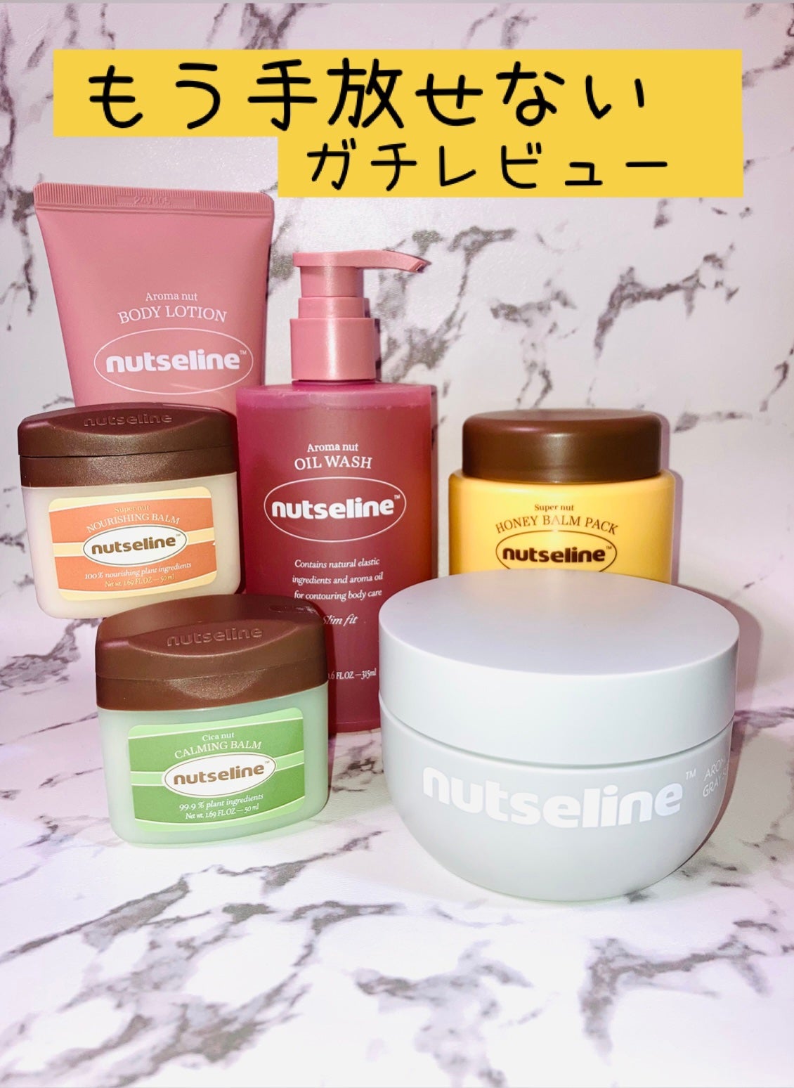 リア フォロバ100 on LIPS 「nutseline6シリーズお試ししてみました!@nutsel..」(1枚目)