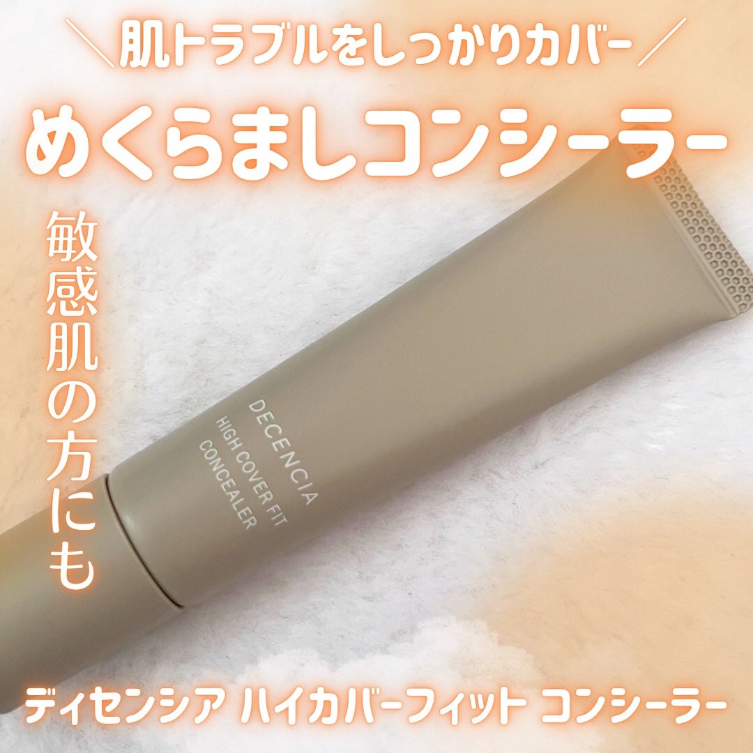 ディセンシア ハイカバーフィット コンシーラー/DECENCIA/リキッドコンシーラーを使ったクチコミ(1枚目)