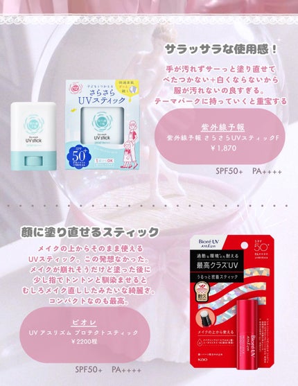日焼け止めミスト SPF35 PA+++/無印良品/日焼け止めミスト・スプレーを使ったクチコミ(5枚目)