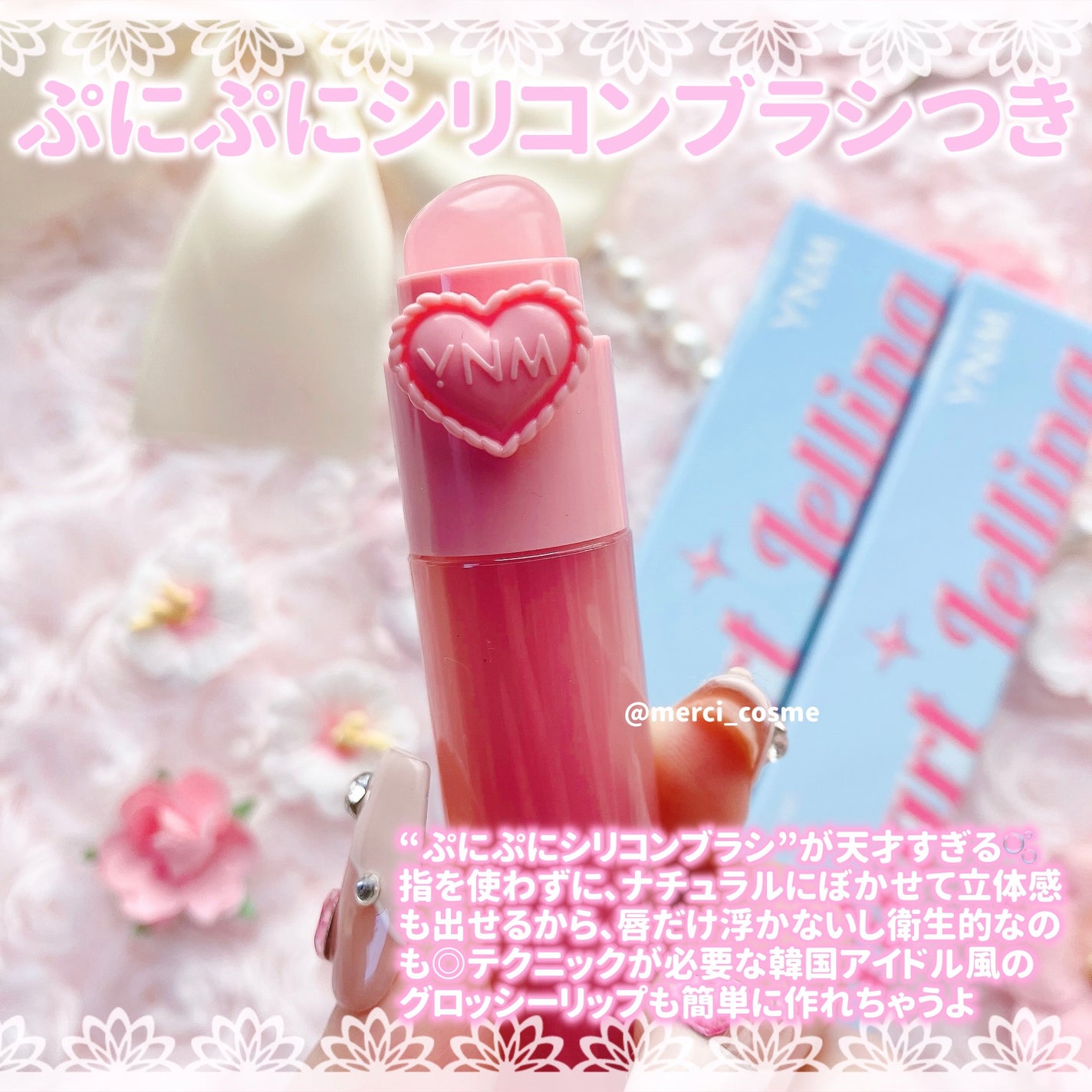 ハートゼリングティント/YNM/リップティントを使ったクチコミ(3枚目)