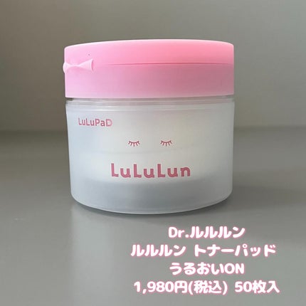 ルルルン トナーパッド うるおいON/ルルルン/トナーパッドを使ったクチコミ(4枚目)