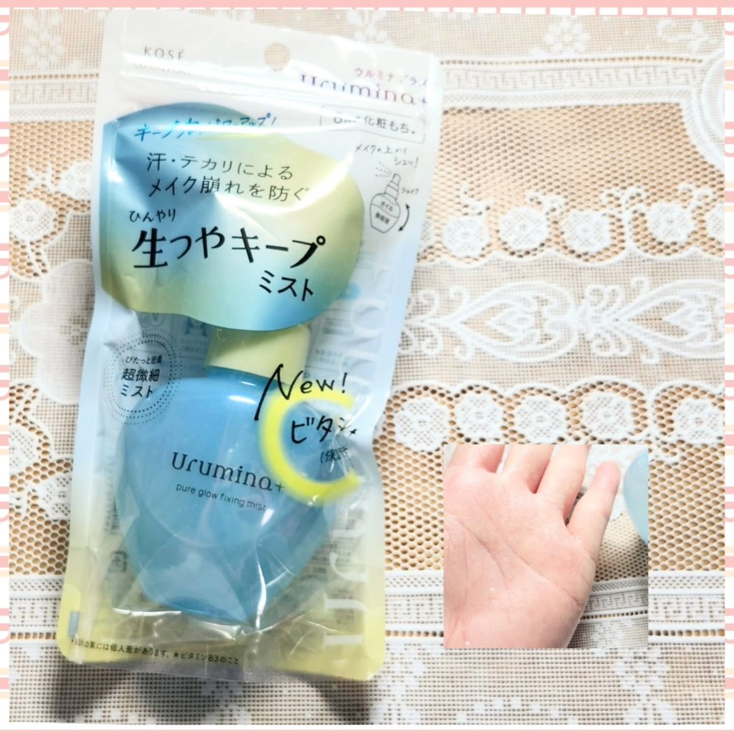 ウルミナプラス 生つやキープミスト V/ウルミナプラス/美容液を使ったクチコミ（2枚目）