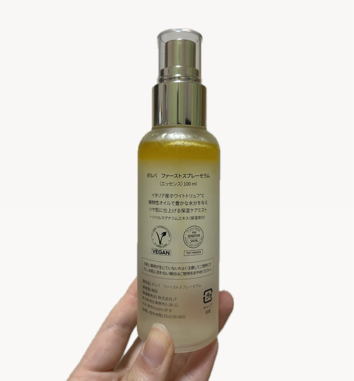 ダルバ ホワイトトリュフファーストスプレーセラム/ダルバ/ミスト状化粧水を使ったクチコミ(2枚目)