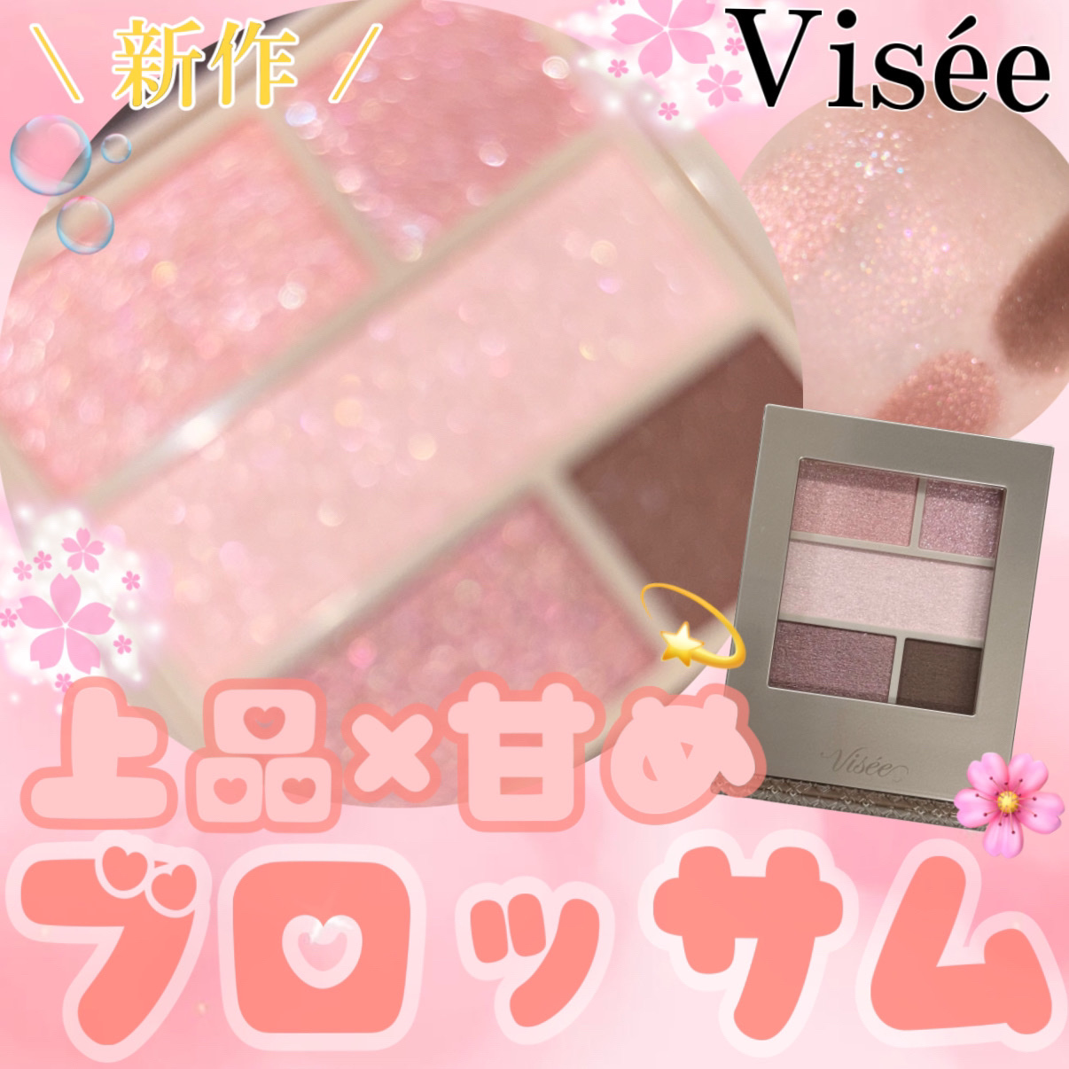 ダブル ムード アイズ/Visée/アイシャドウパレットを使ったクチコミ（1枚目）