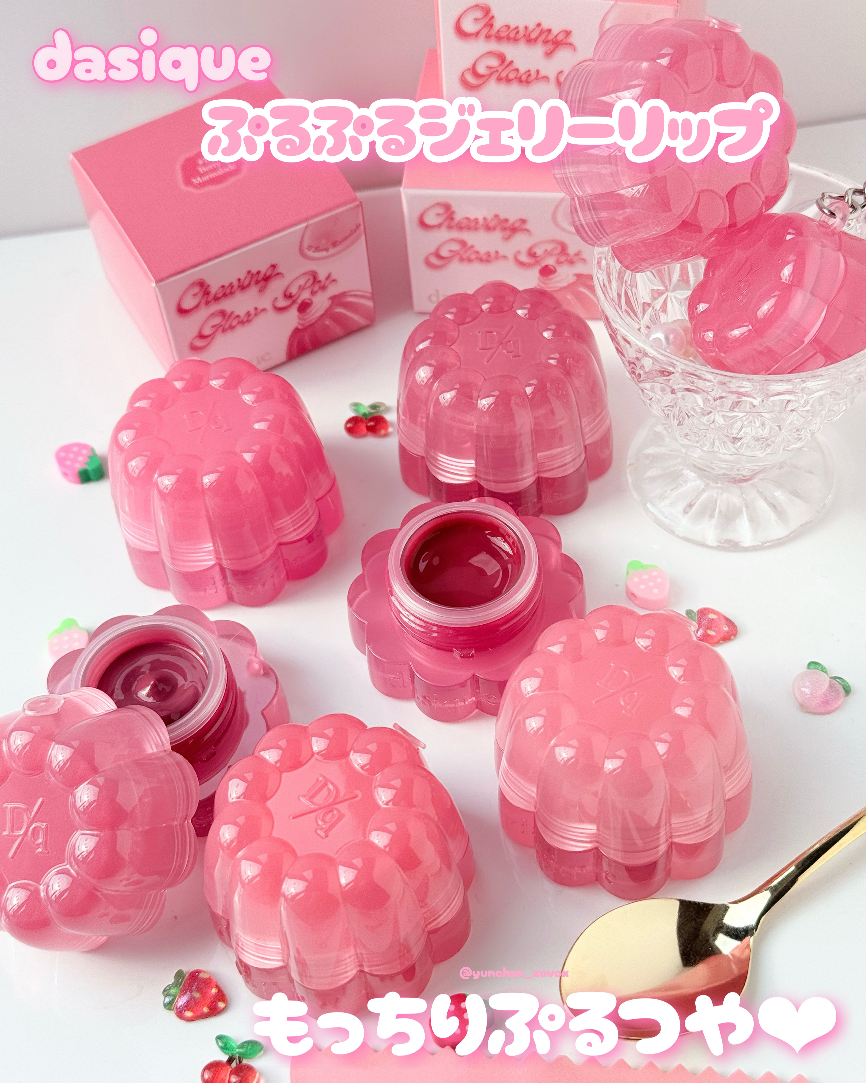 チューインググロウポット/dasique/口紅を使ったクチコミ（1枚目）