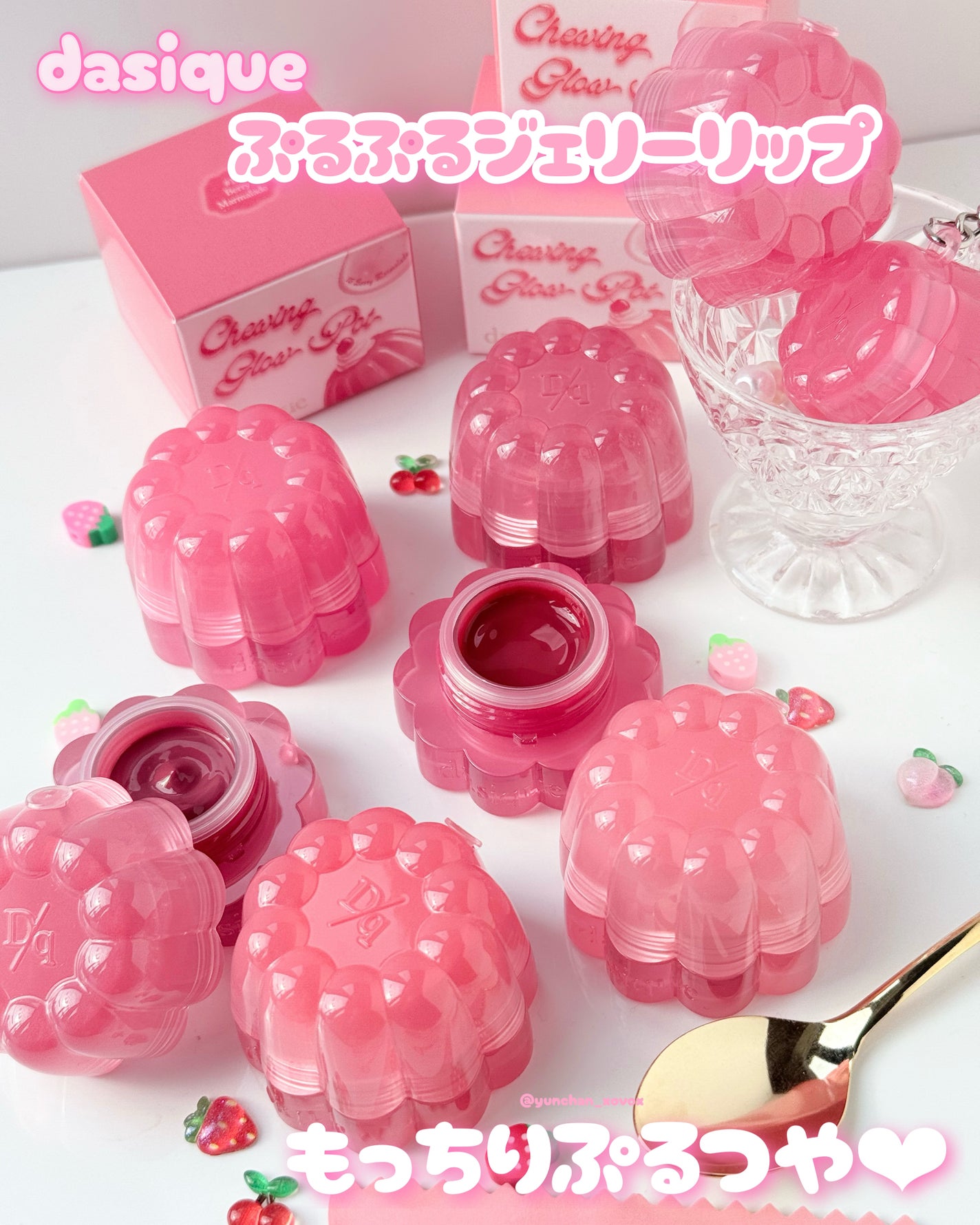 チューインググロウポット/dasique/口紅を使ったクチコミ(1枚目)