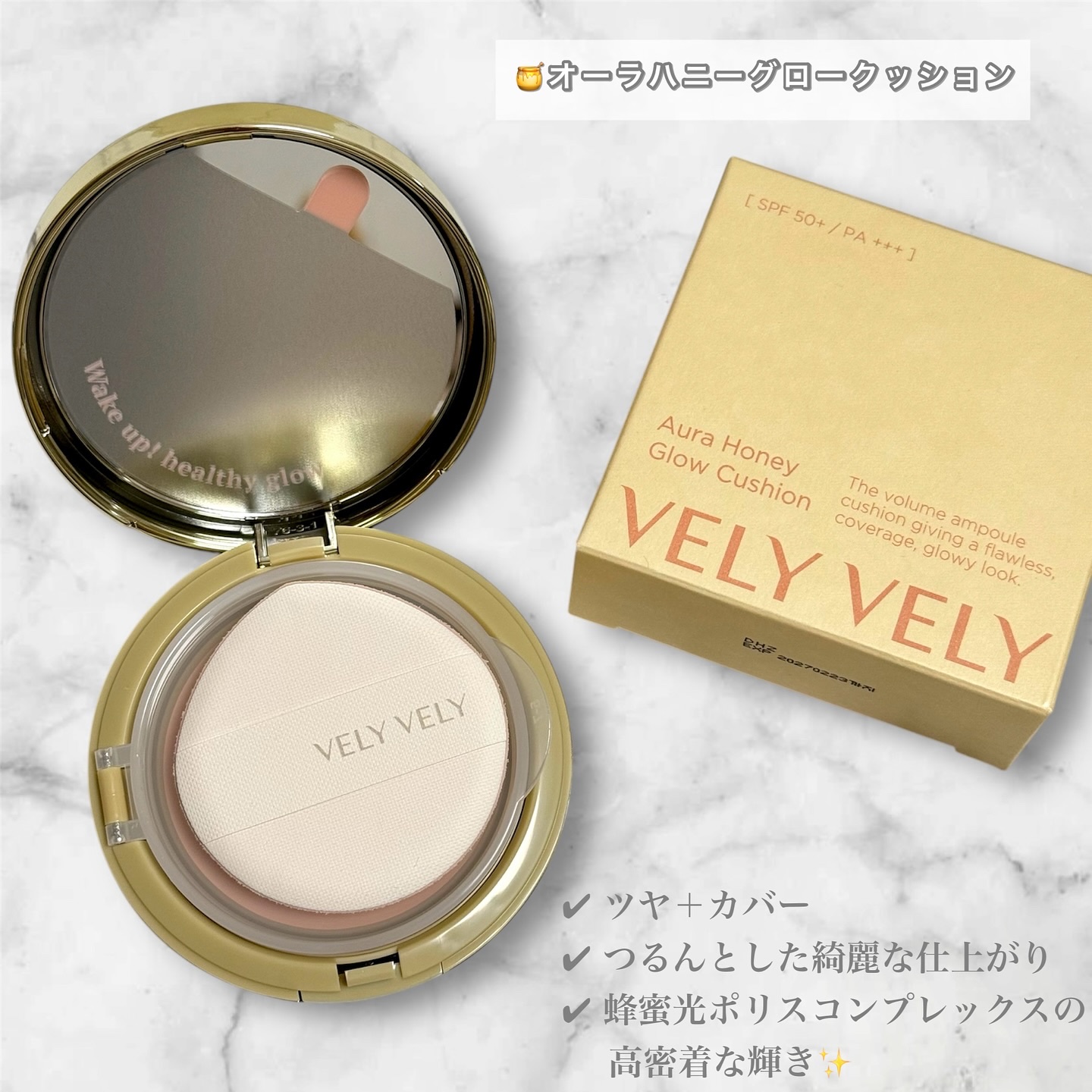 オーラハニーグロウクッション/VELY VELY/クッションファンデーションを使ったクチコミ（2枚目）