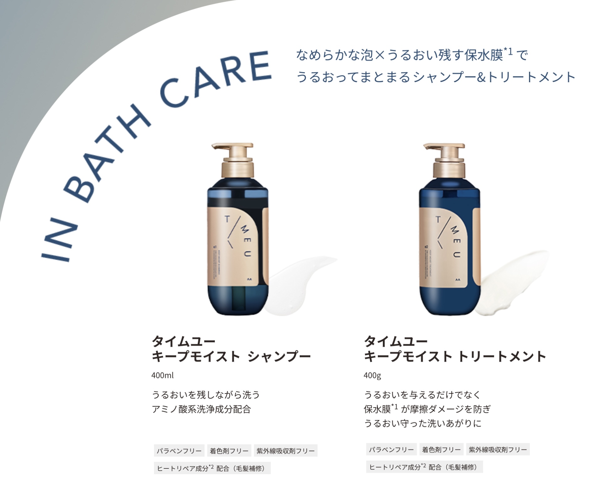 タイムユー キープモイスト シャンプー/トリートメント/T/ME U/シャンプー・コンディショナーを使ったクチコミ（3枚目）