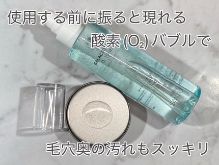 サミュ ガラクトポア オーツートナー/SAM'U/化粧水を使ったクチコミ(2枚目)