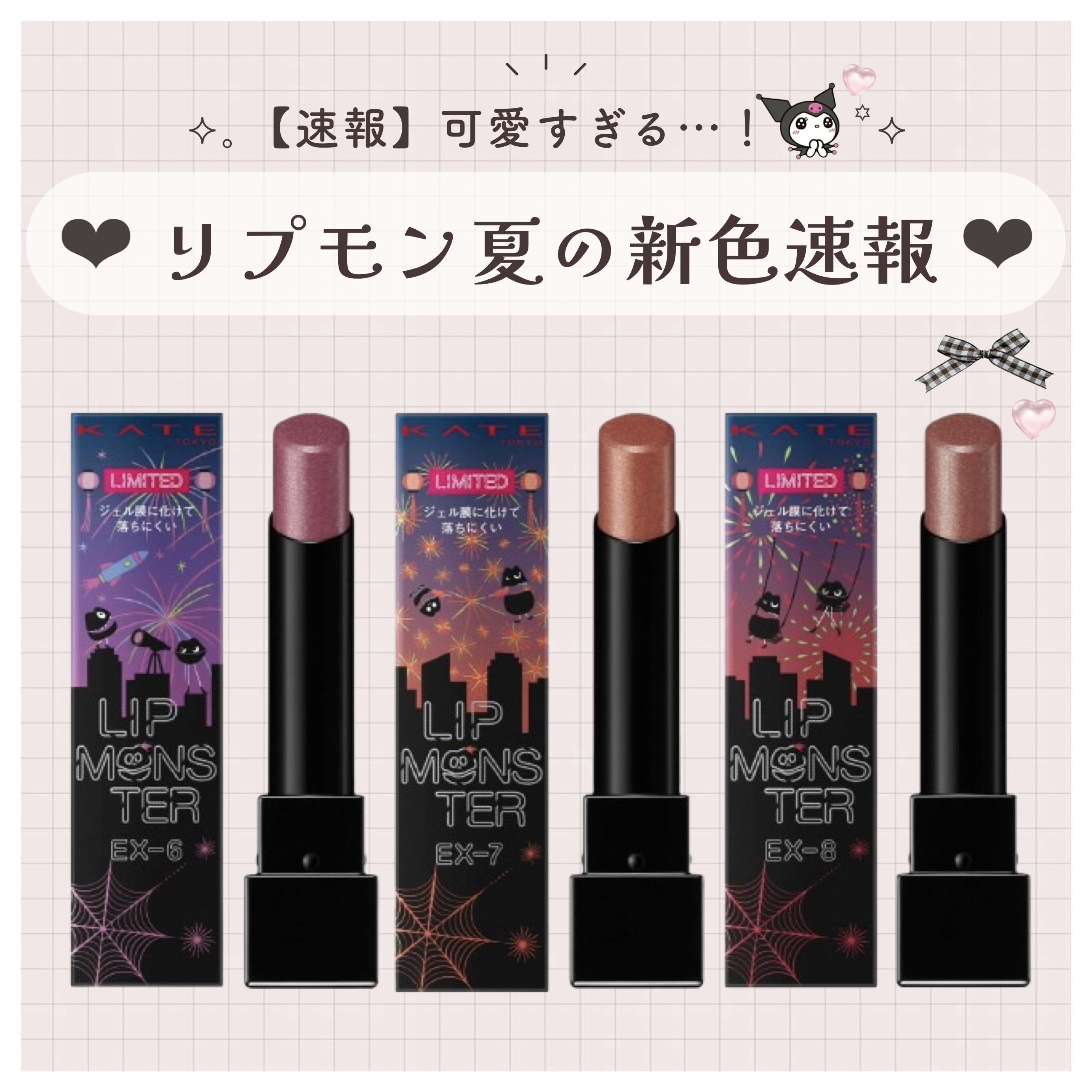 ケイト リップモンスター/KATE/口紅を使ったクチコミ（1枚目）