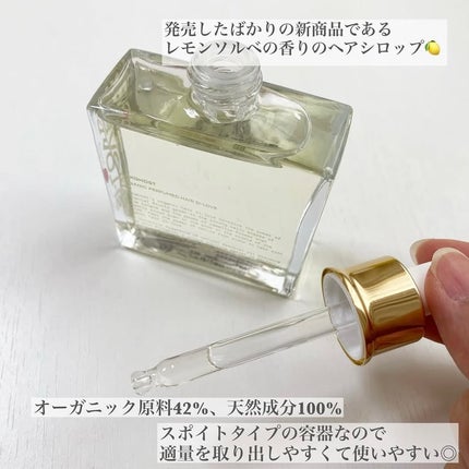 オーガニックヘアシロップ/PINKGHOST/ヘアオイルを使ったクチコミ(2枚目)